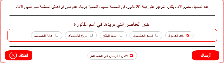 خيارات التسمية